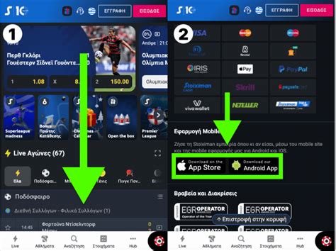stoiximan app|stoiximan.gr.
